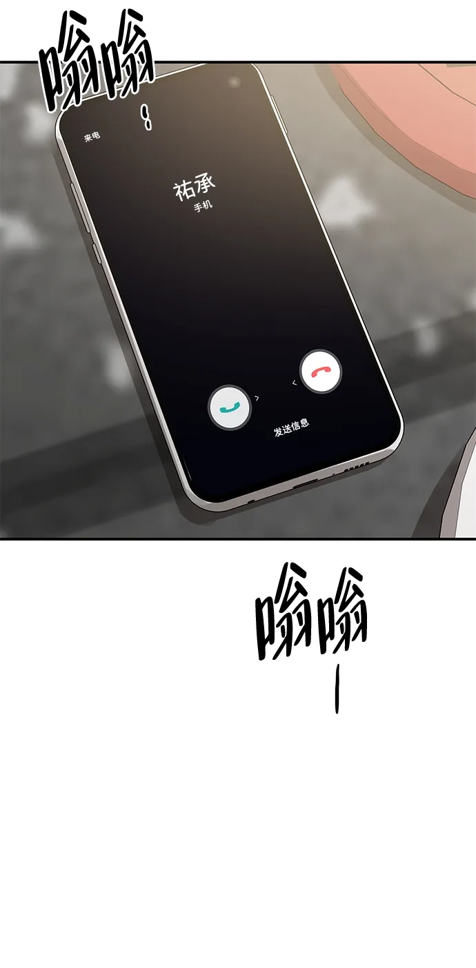 《野性之恋》第34话 第79页