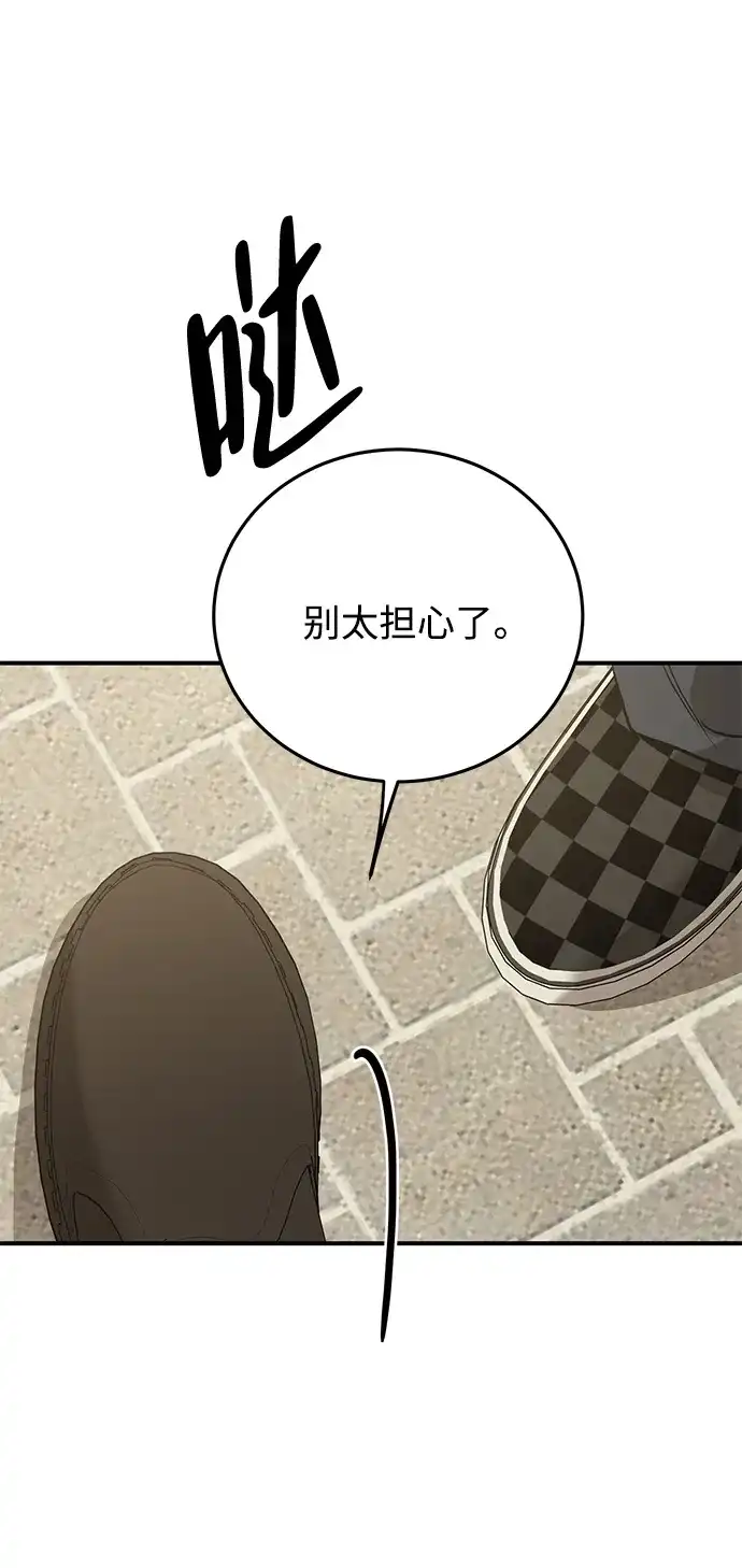 《野性之恋》第34话 第47页