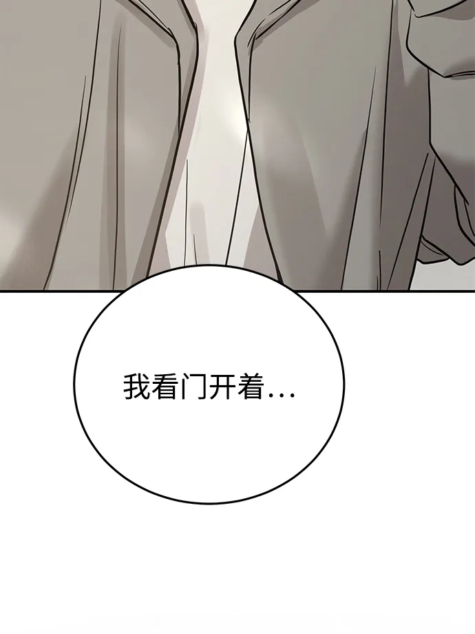 《野性之恋》第34话 第84页