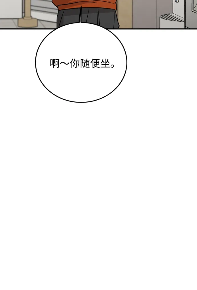 《野性之恋》第35话 第49页