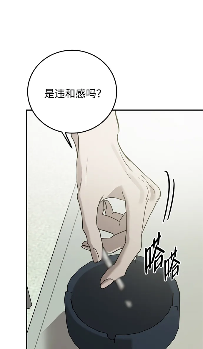 《野性之恋》第35话 第12页