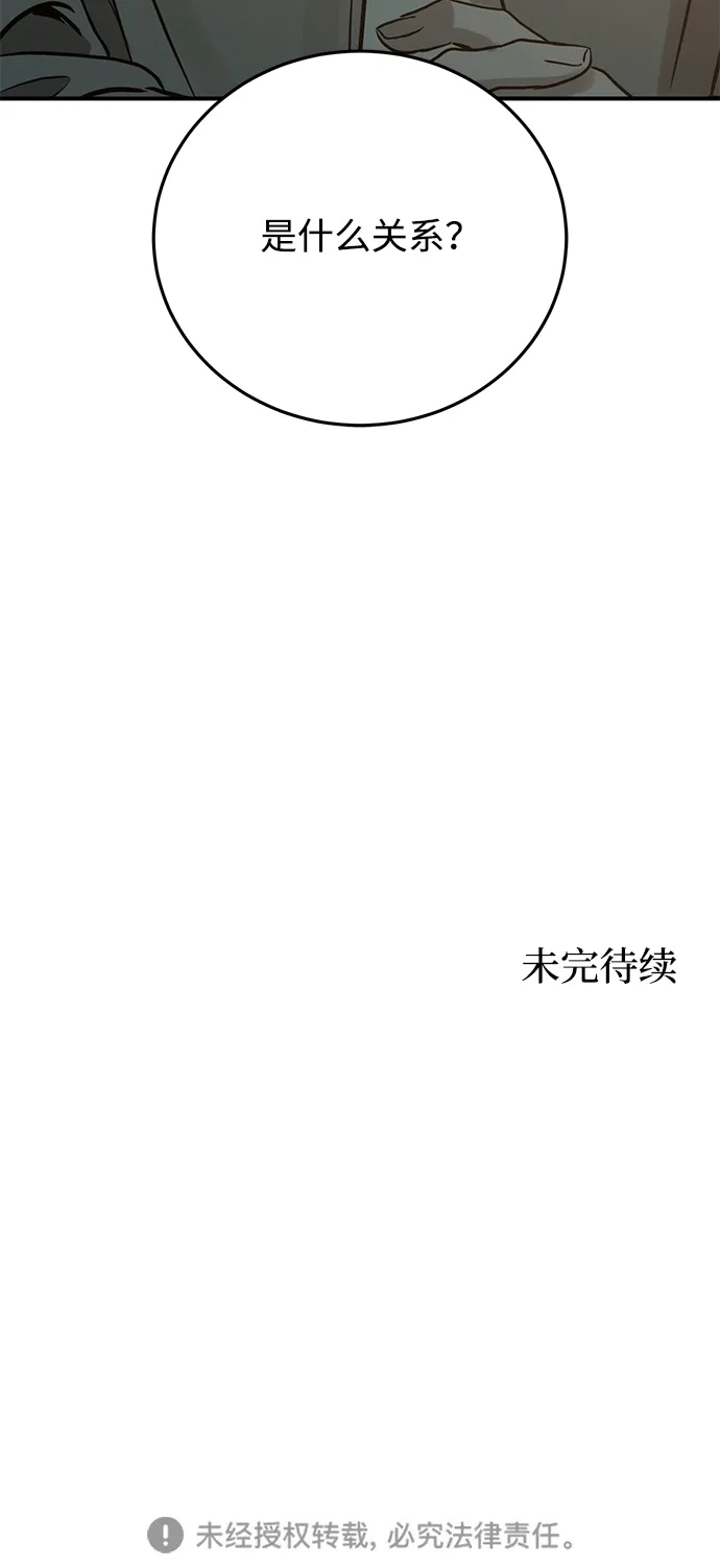 《野性之恋》第35话 第72页