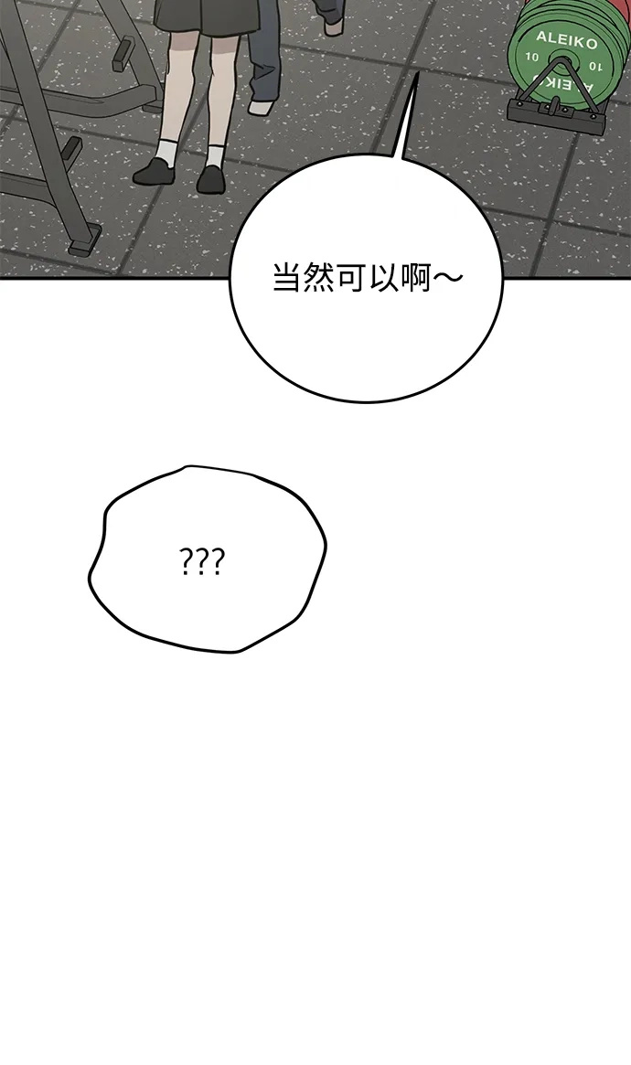 《野性之恋》第35话 第30页