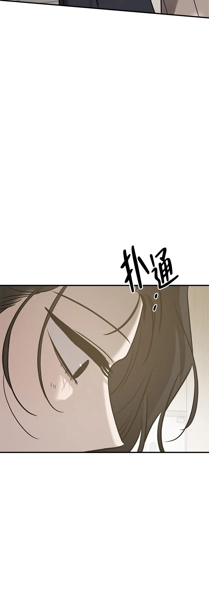 《野性之恋》第35话 第41页