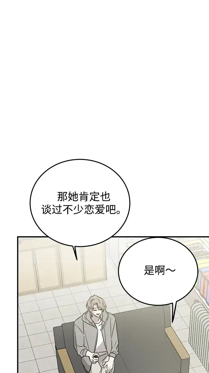 《野性之恋》第35话 第61页