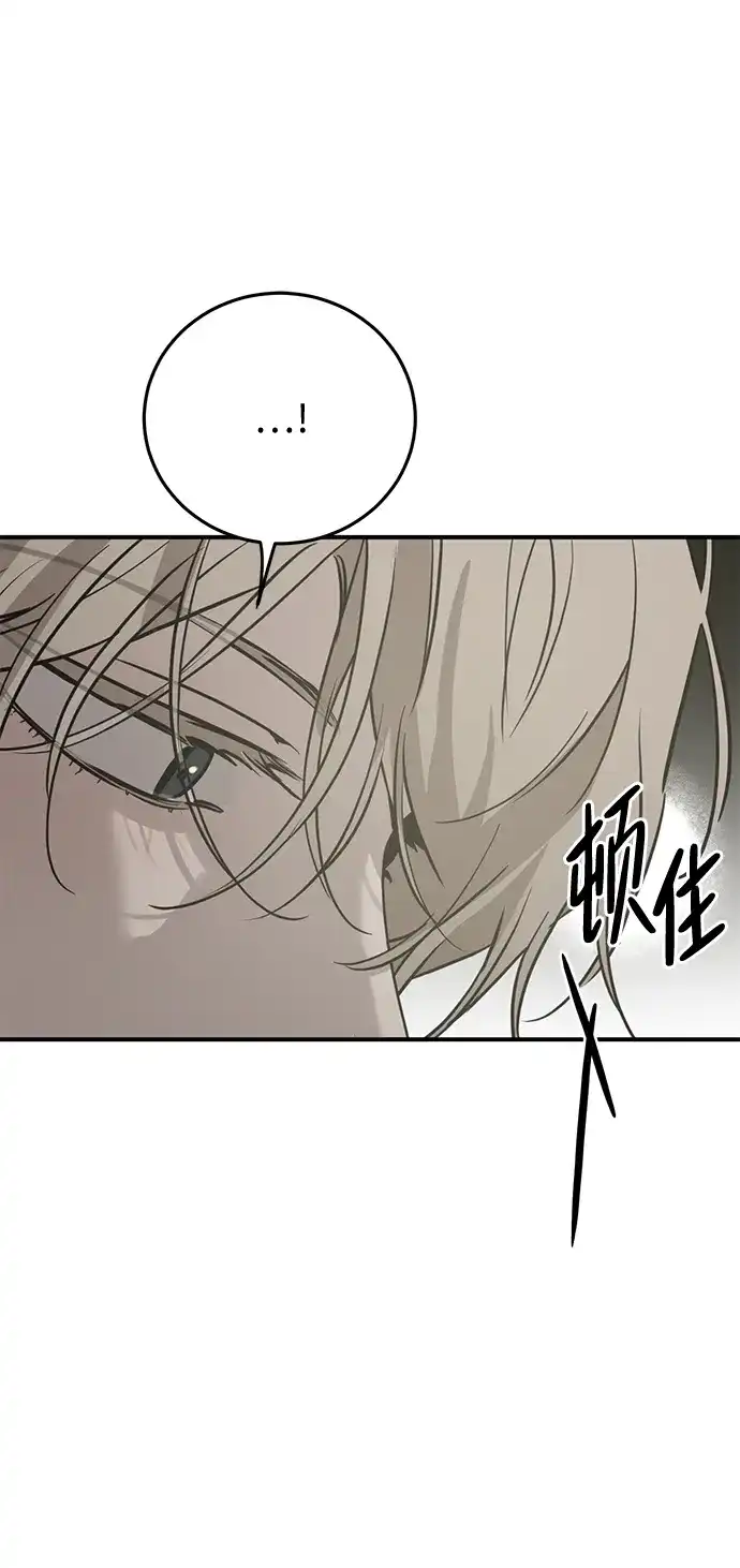 《野性之恋》第35话 第69页