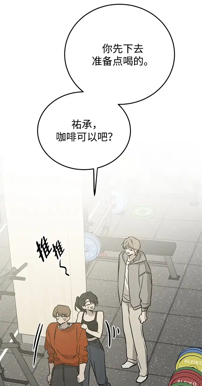 《野性之恋》第35话 第29页