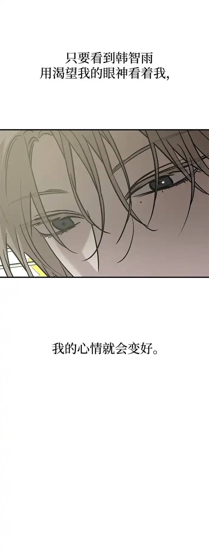 《野性之恋》第36话 第39页
