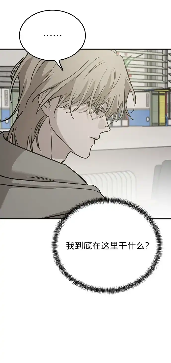 《野性之恋》第36话 第65页