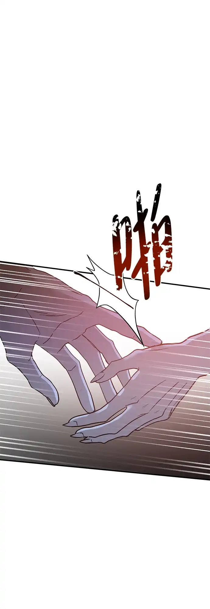 《野性之恋》第36话 第86页