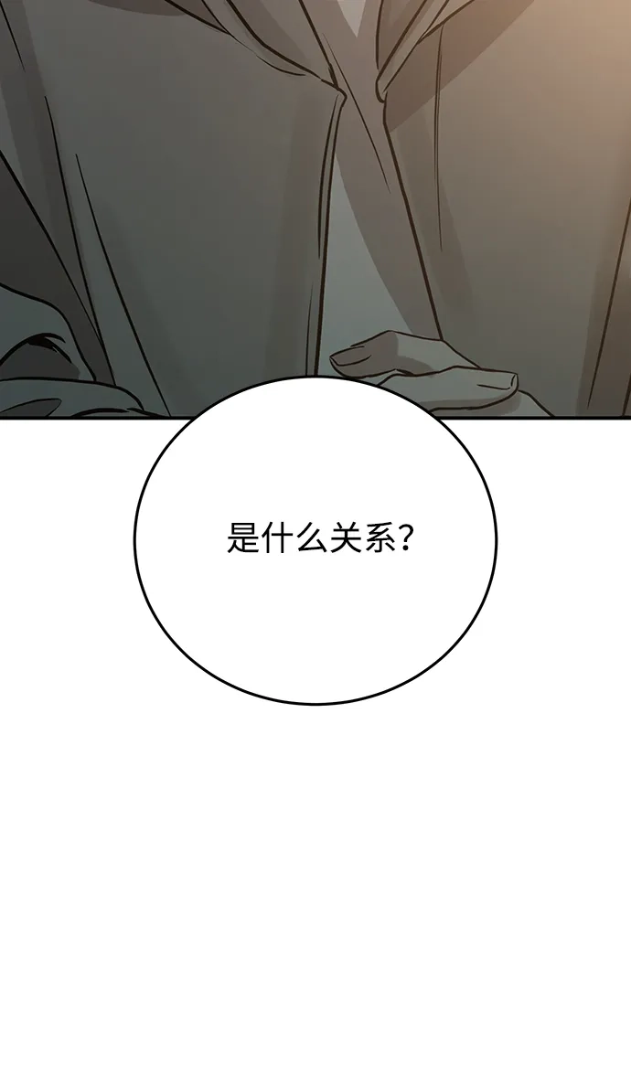 《野性之恋》第36话 第3页