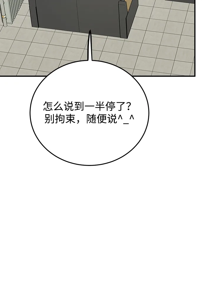 《野性之恋》第36话 第10页