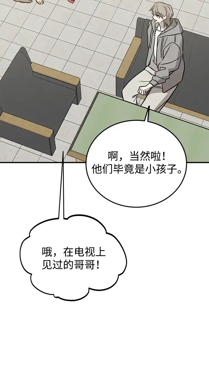 《野性之恋》第36话 第54页