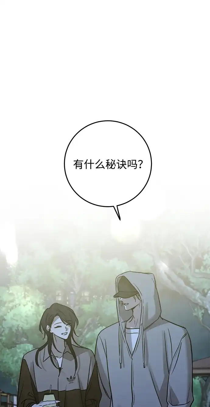 《野性之恋》第36话 第70页