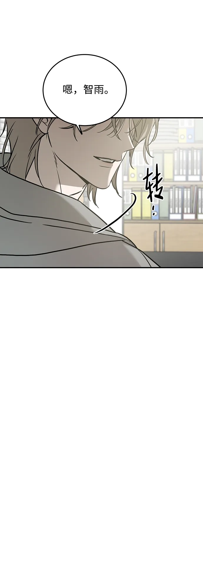 《野性之恋》第36话 第13页