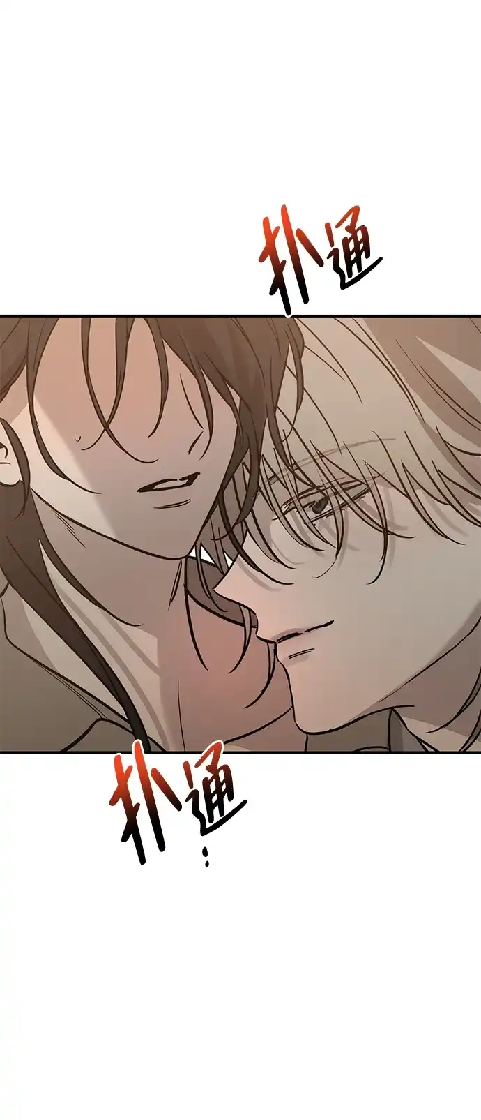 《野性之恋》第36话 第29页