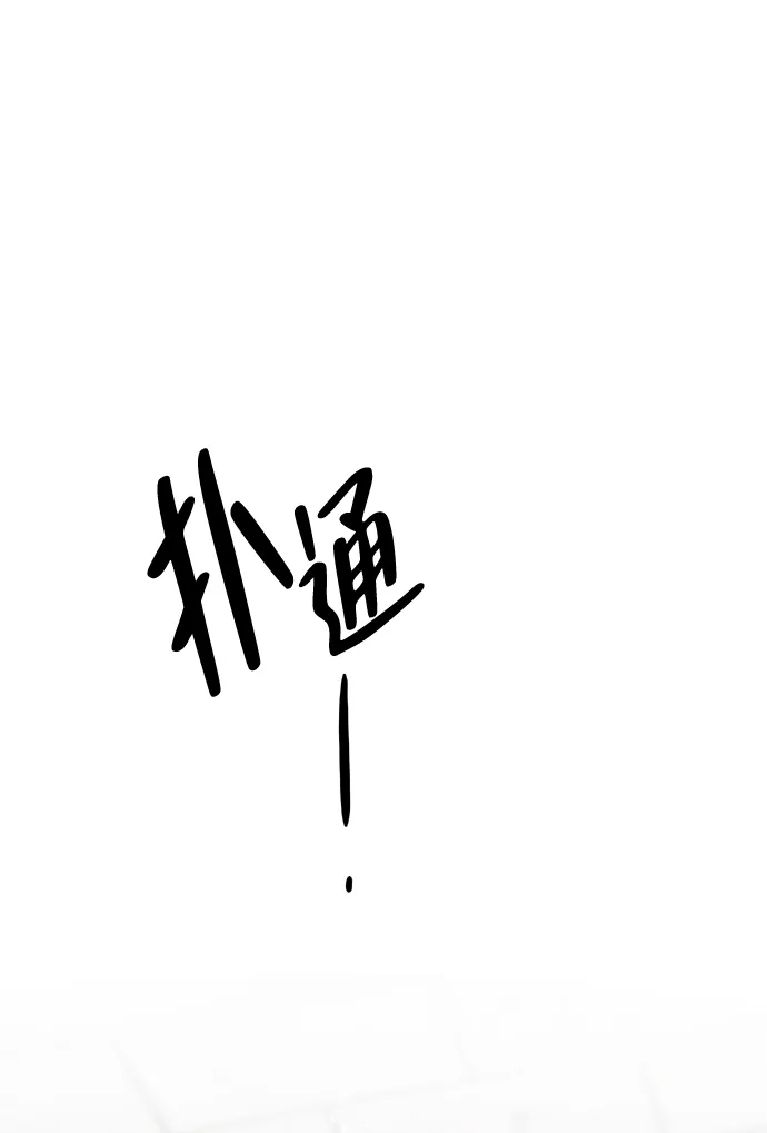 《野性之恋》第36话 第37页