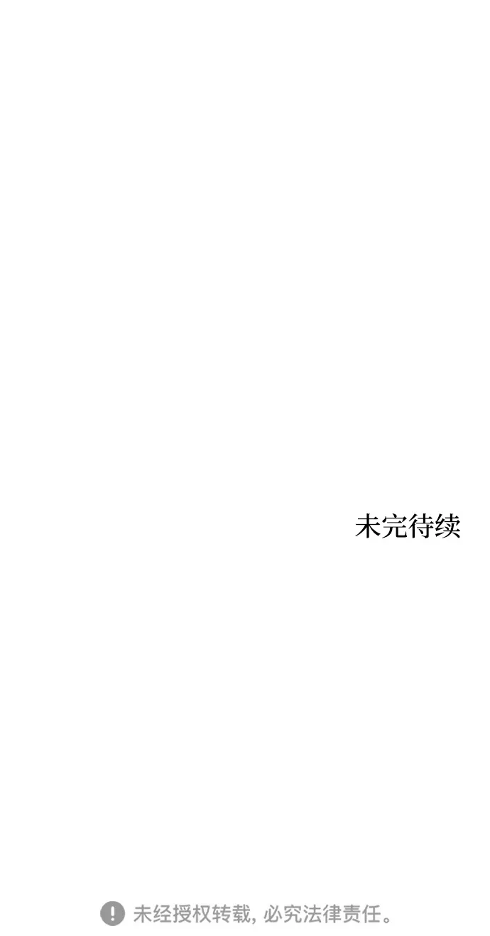 《野性之恋》第36话 第87页