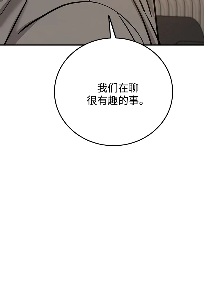 《野性之恋》第36话 第15页