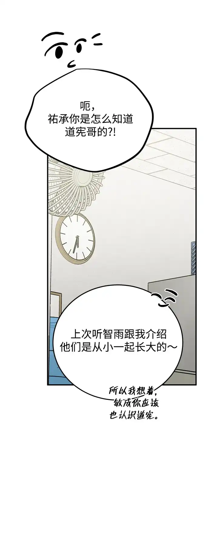 《野性之恋》第36话 第4页