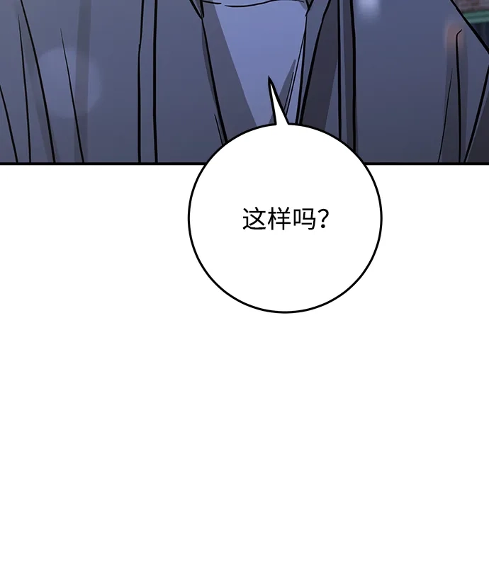 《野性之恋》第36话 第76页