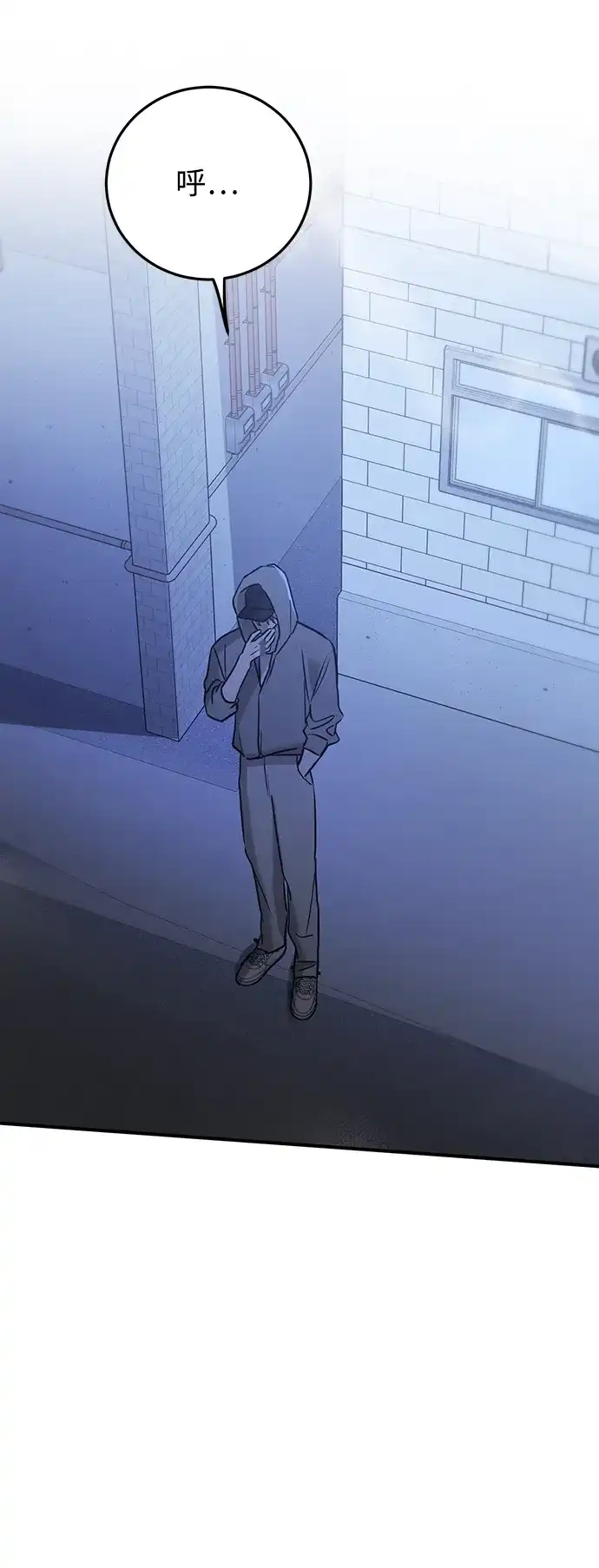 《野性之恋》第37话 第30页