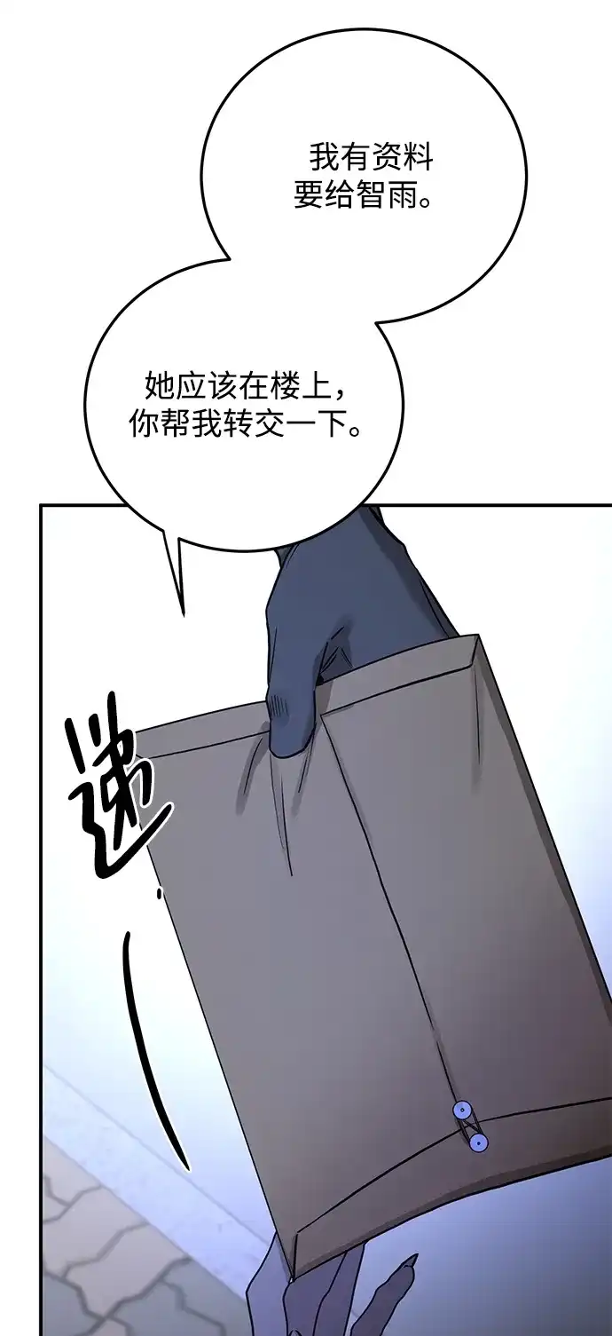 《野性之恋》第37话 第64页
