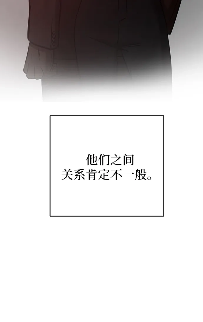 《野性之恋》第37话 第53页