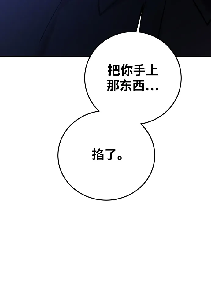 《野性之恋》第37话 第43页