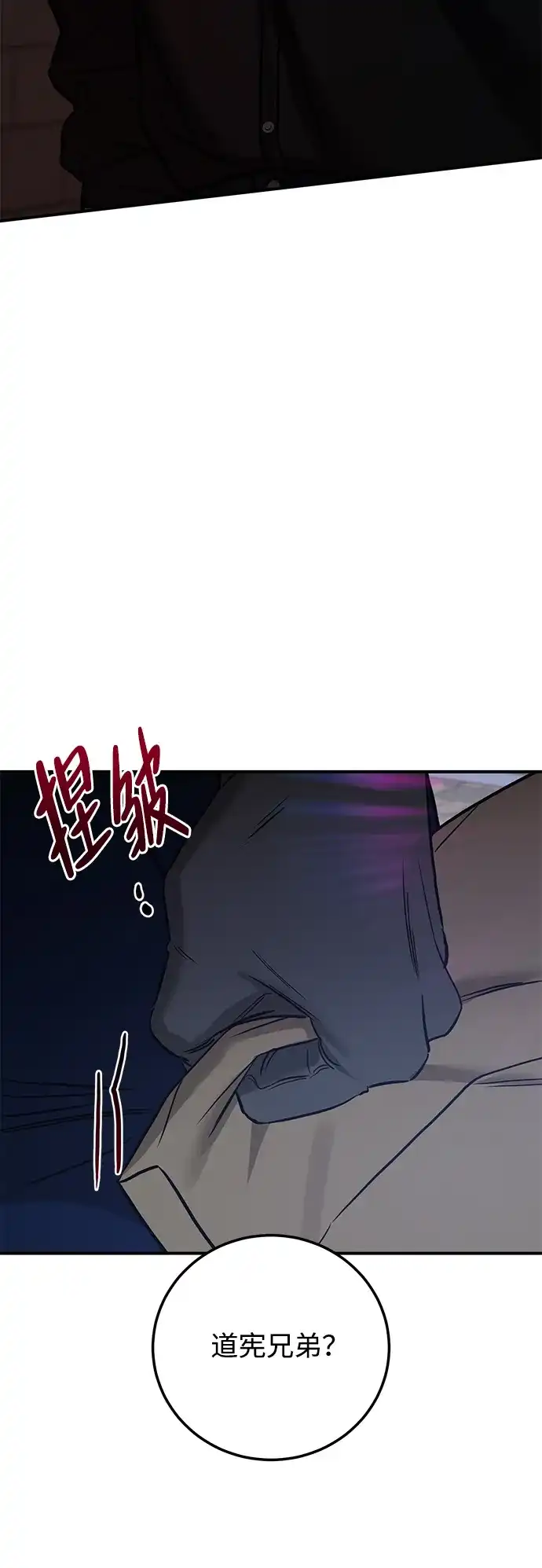 《野性之恋》第37话 第60页