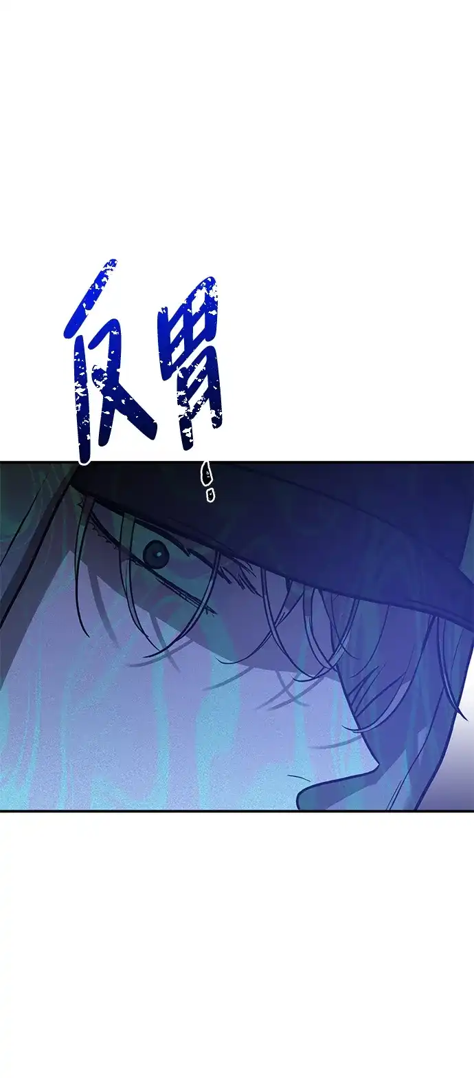 《野性之恋》第37话 第8页