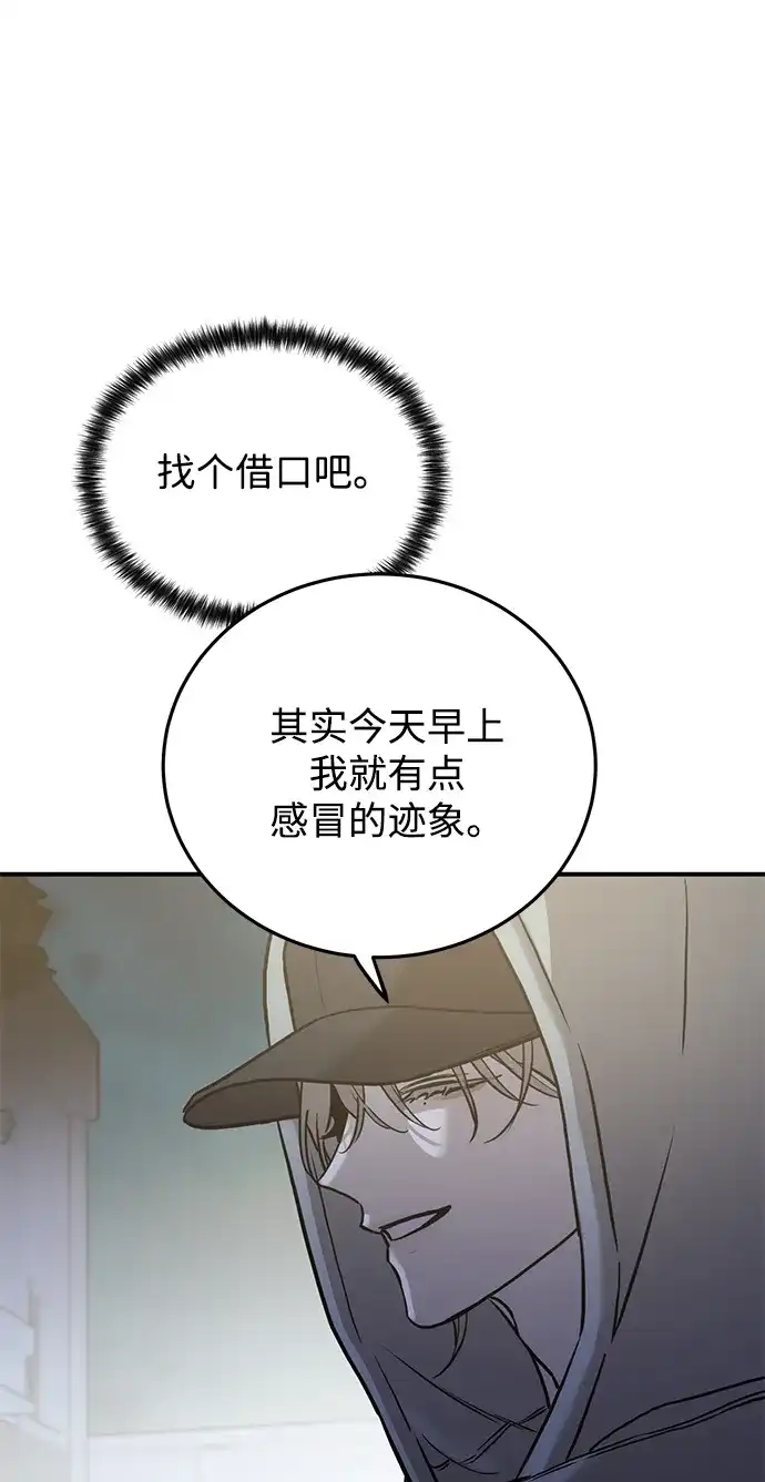 《野性之恋》第37话 第21页