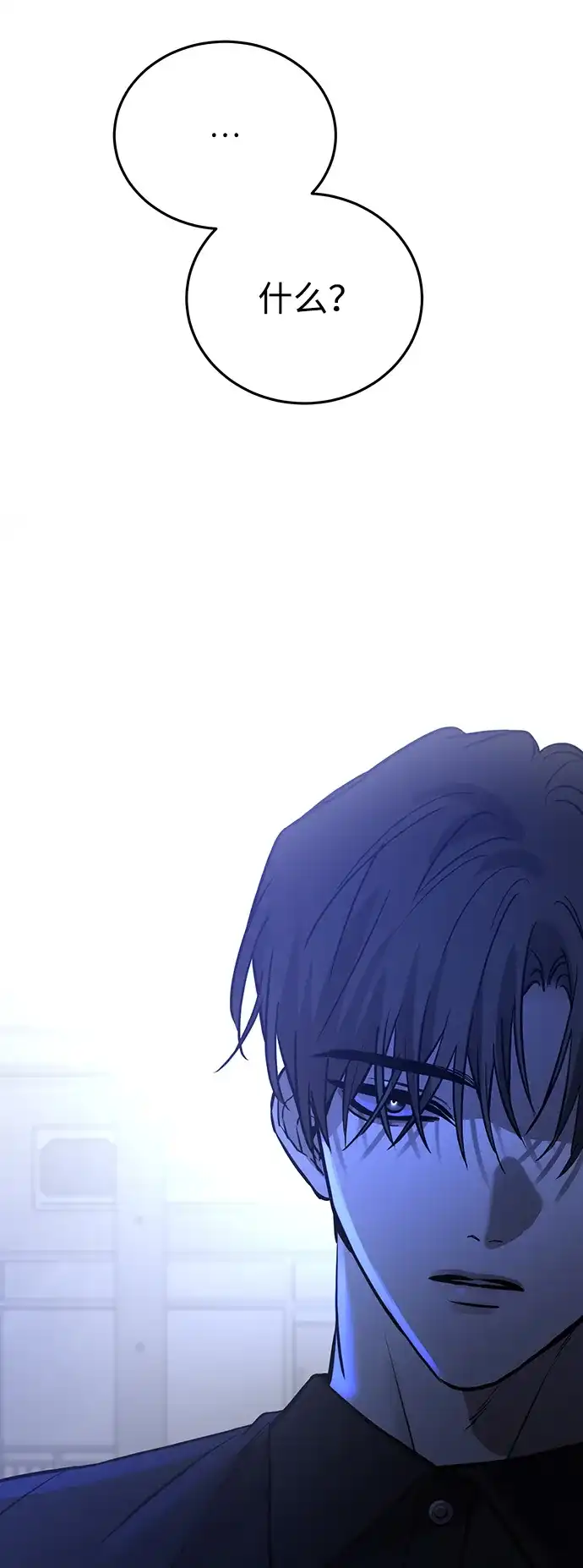 《野性之恋》第37话 第42页