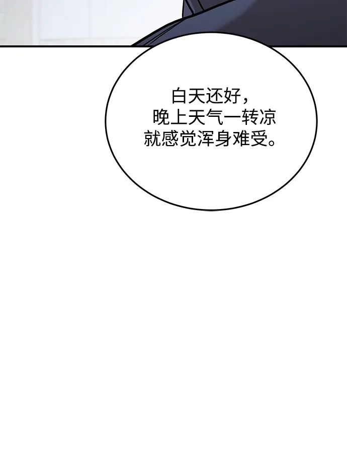 《野性之恋》第37话 第22页