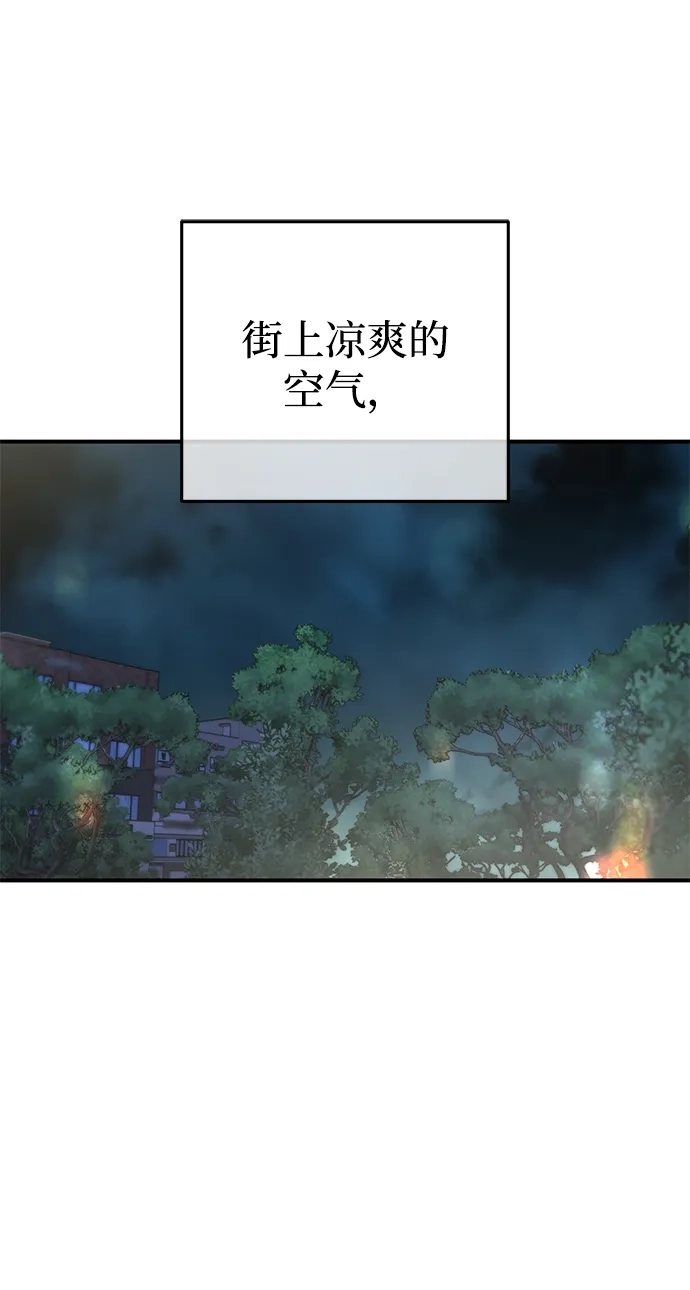 《野性之恋》第37话 第2页