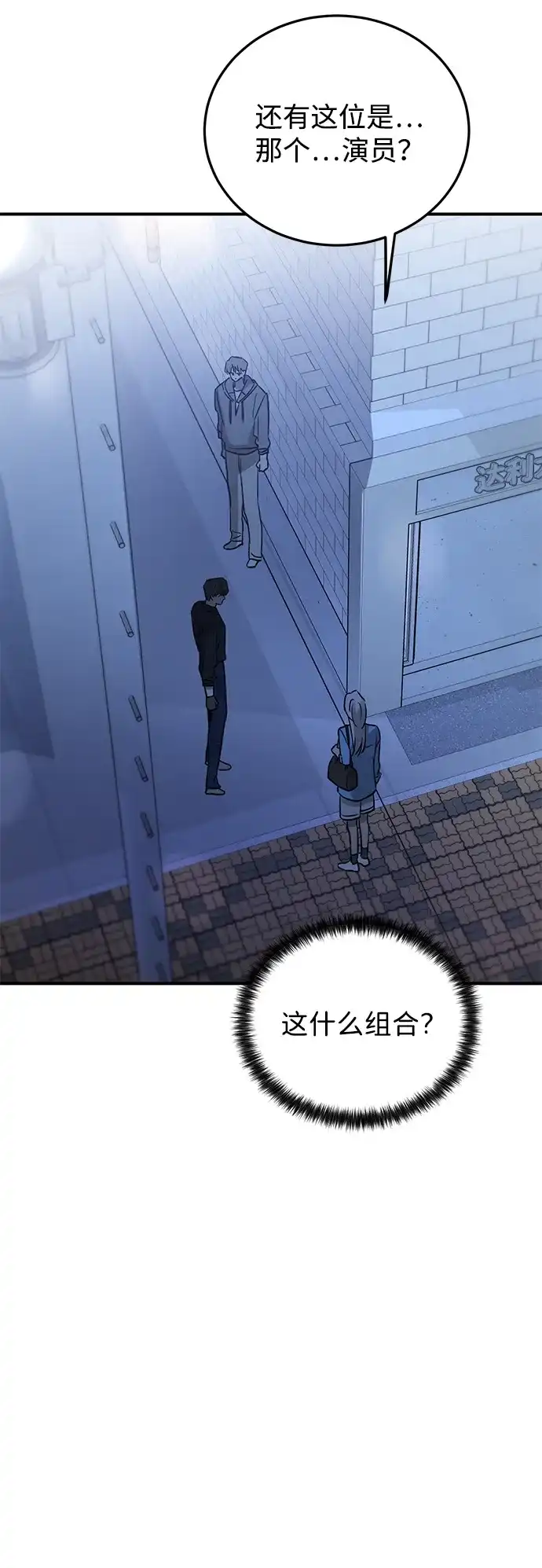 《野性之恋》第37话 第62页