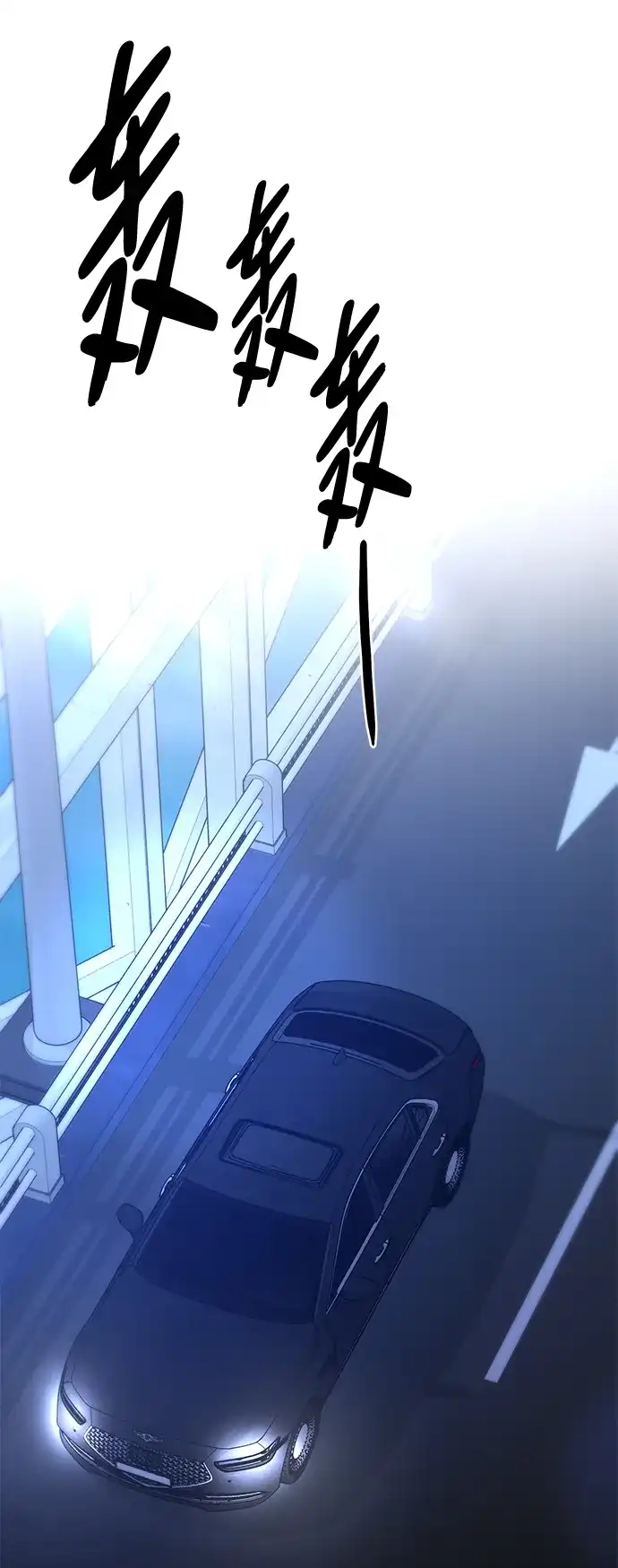 《野性之恋》第37话 第73页