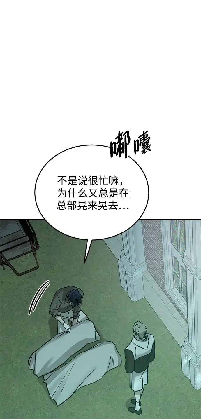 《野性之恋》第38话 第22页