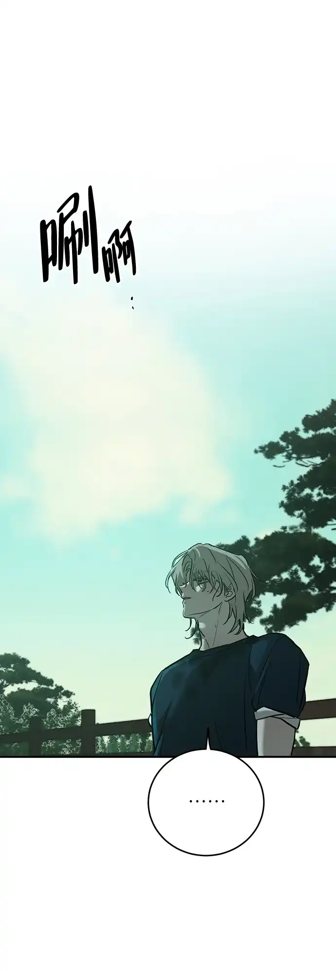 《野性之恋》第38话 第10页