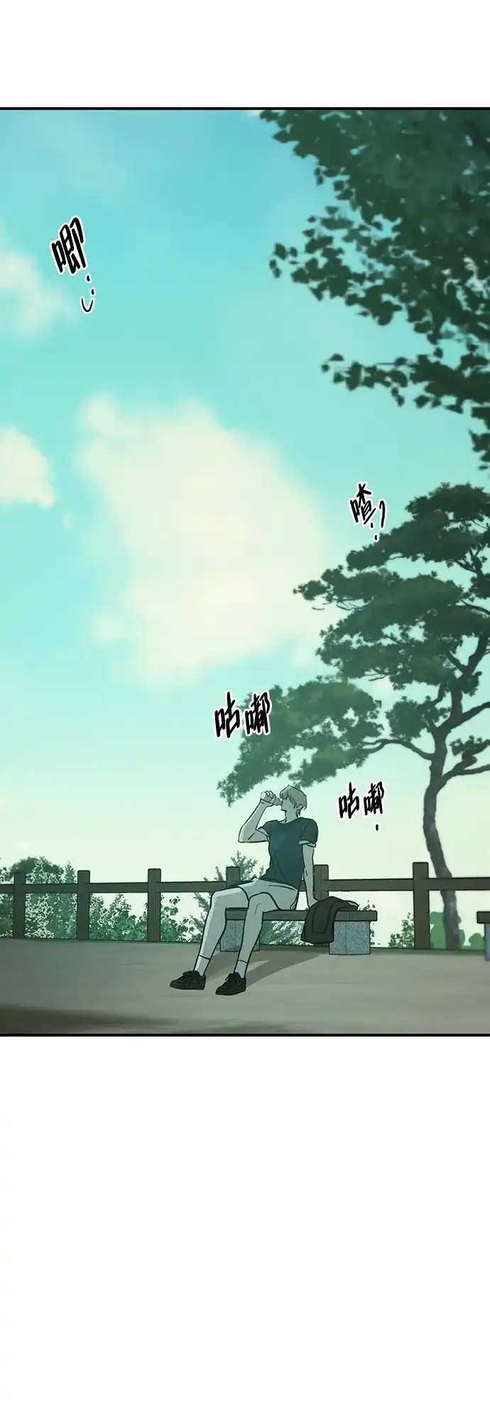 《野性之恋》第38话 第8页