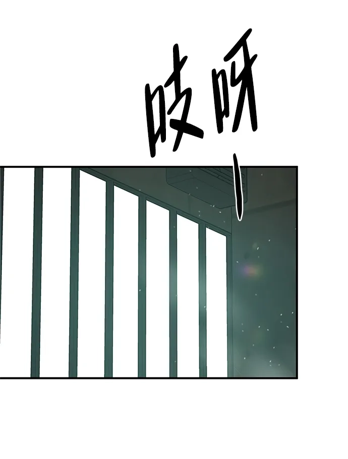 《野性之恋》第38话 第44页