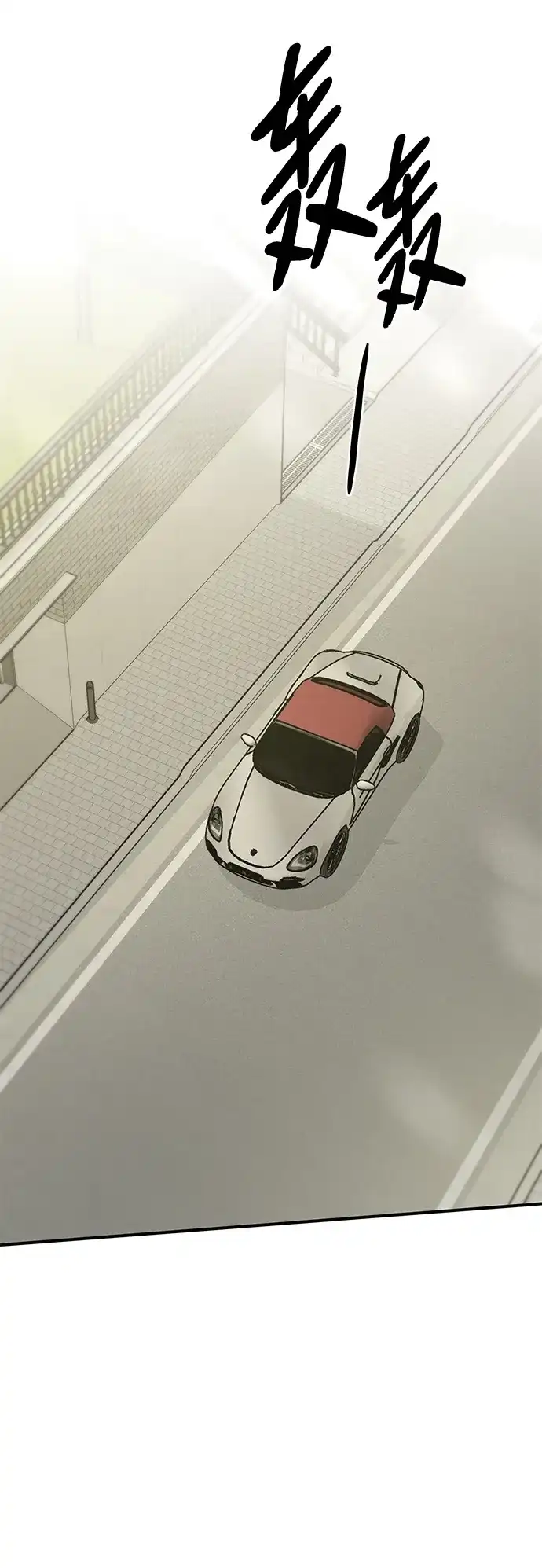 《野性之恋》第38话 第79页
