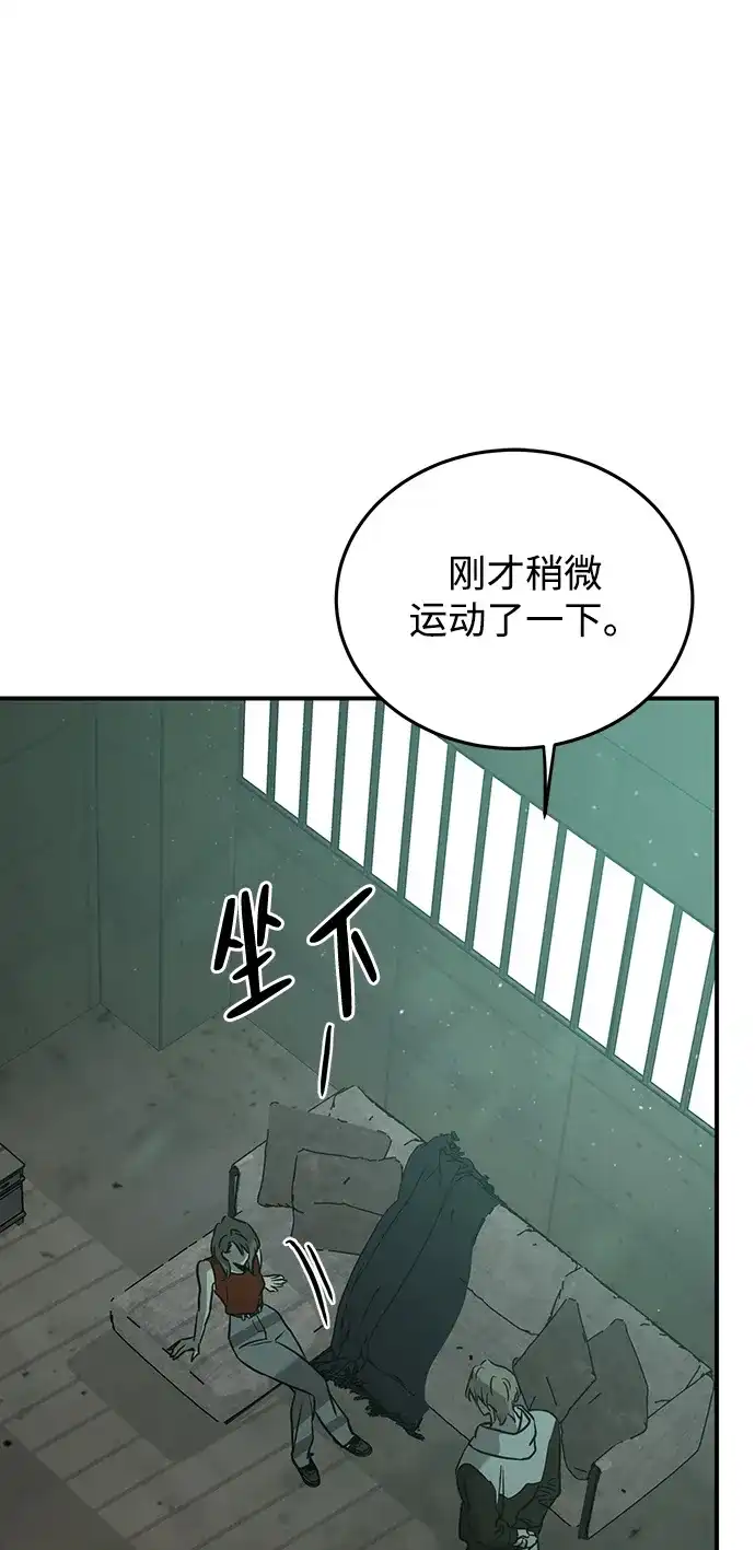 《野性之恋》第38话 第49页