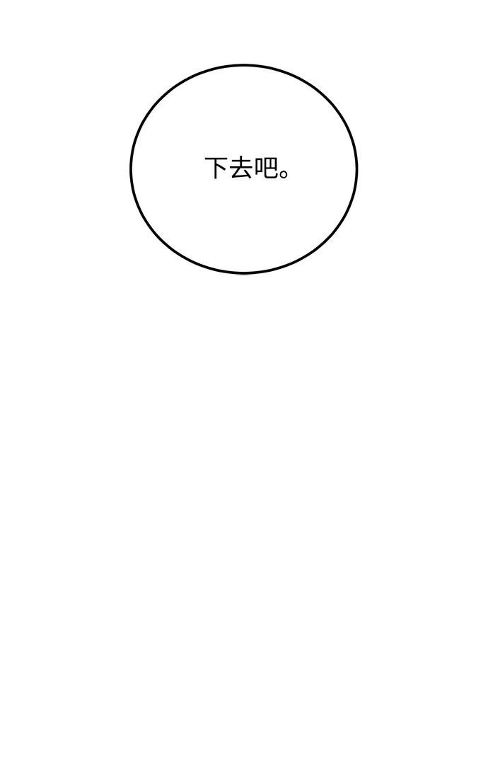 《野性之恋》第38话 第11页