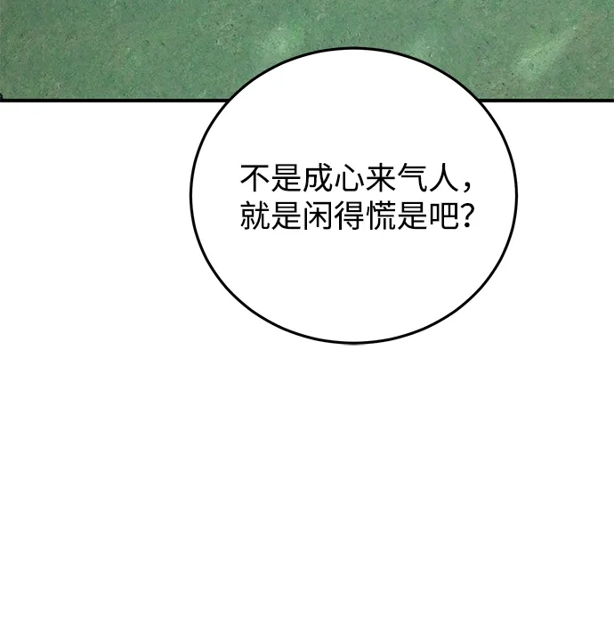 《野性之恋》第38话 第23页