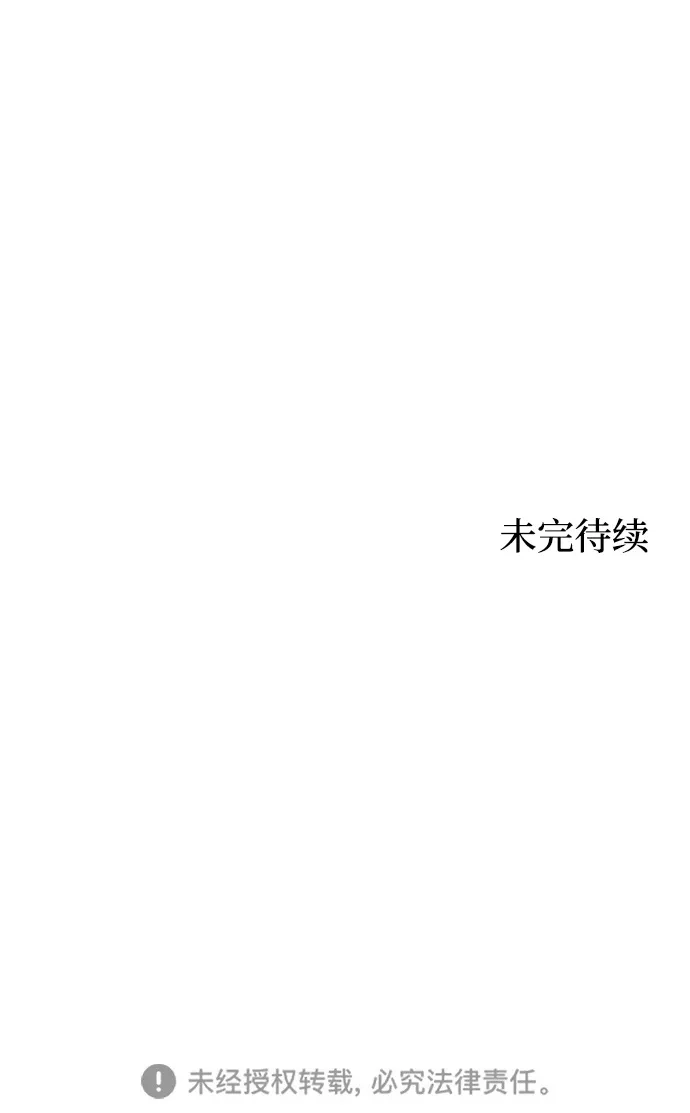 《野性之恋》第38话 第90页