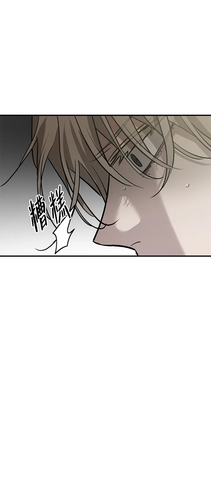 《野性之恋》第39话 第10页