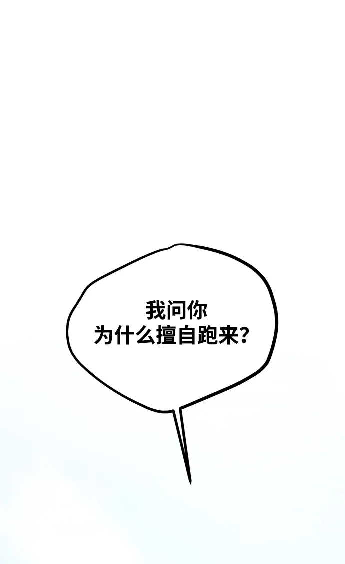 《野性之恋》第39话 第2页