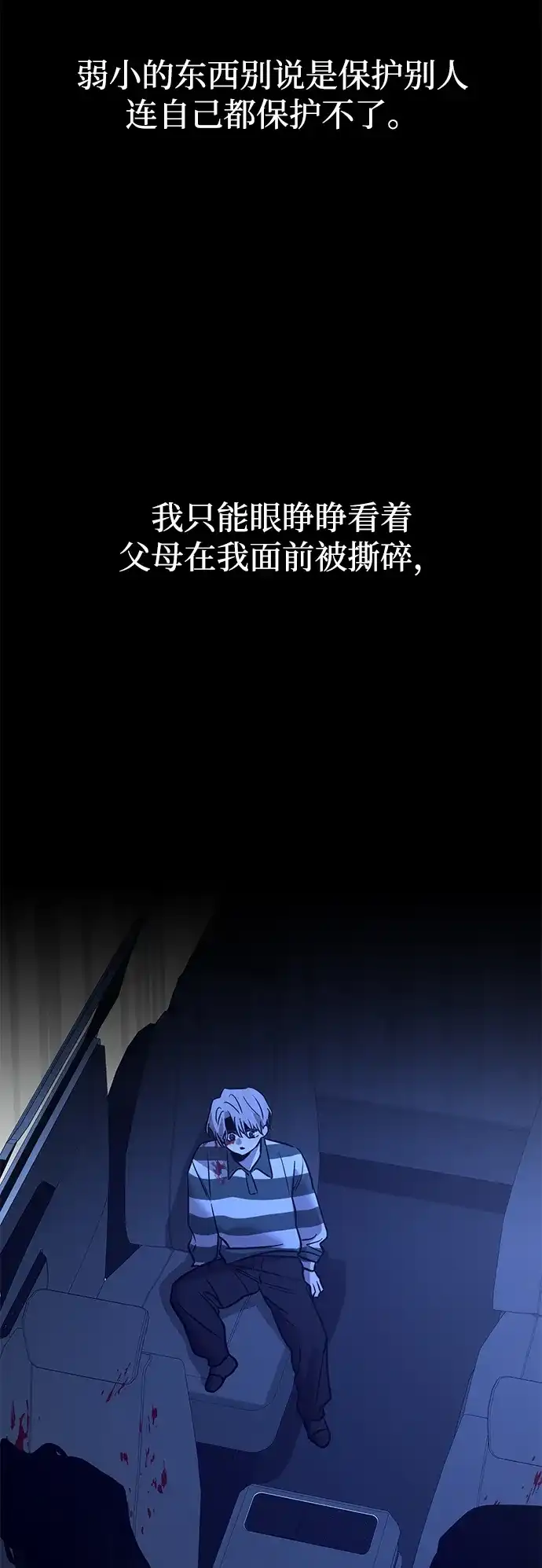 《野性之恋》第39话 第50页