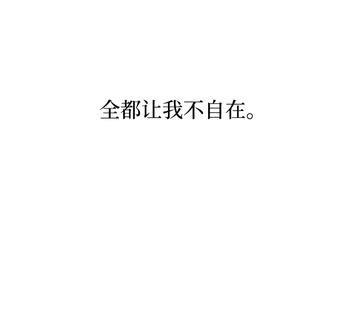《野性之恋》第39话 第73页